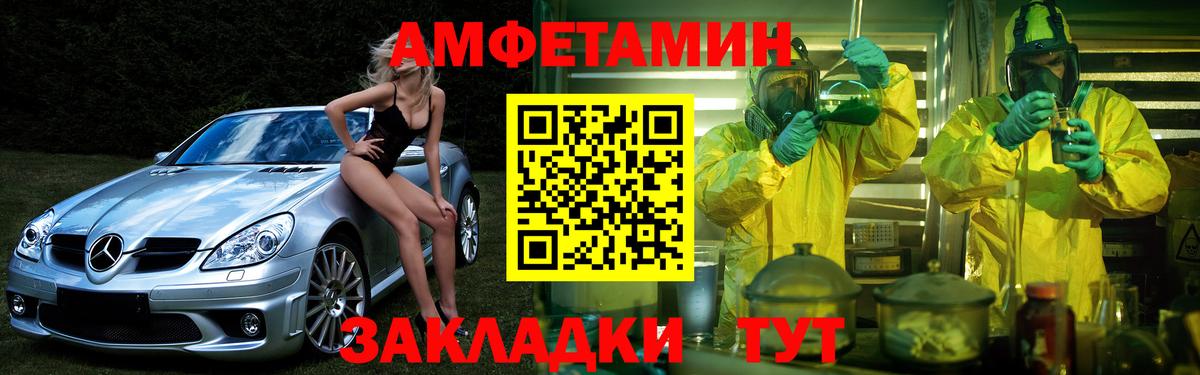 Amphetamine Розовый Гагарин