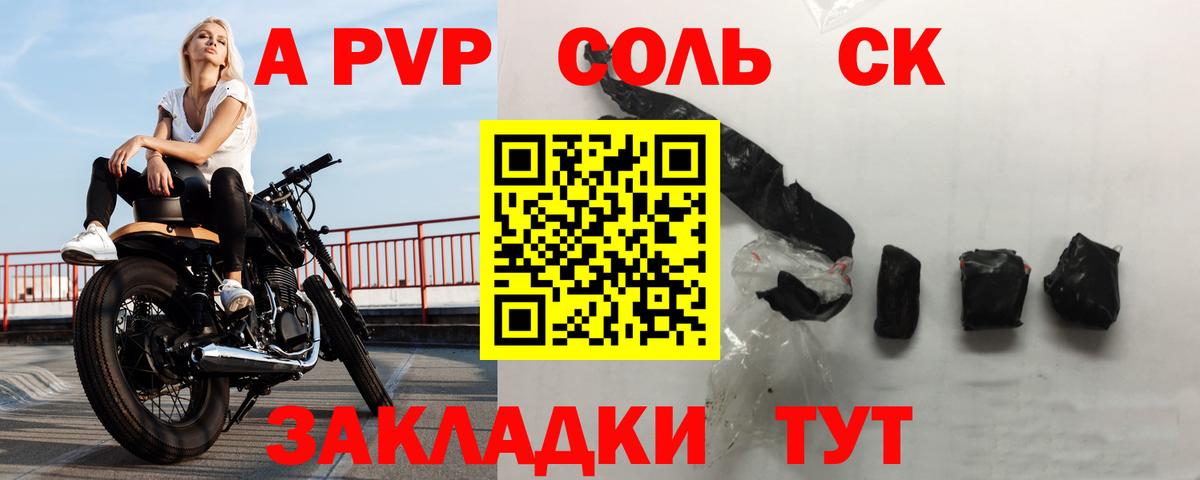 Гагарин  А ПВП кристаллы  A-PVP СК КРИС  Вход с VPN 