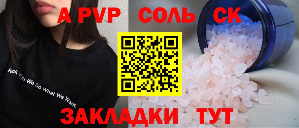 APVP Crystall Гагарин