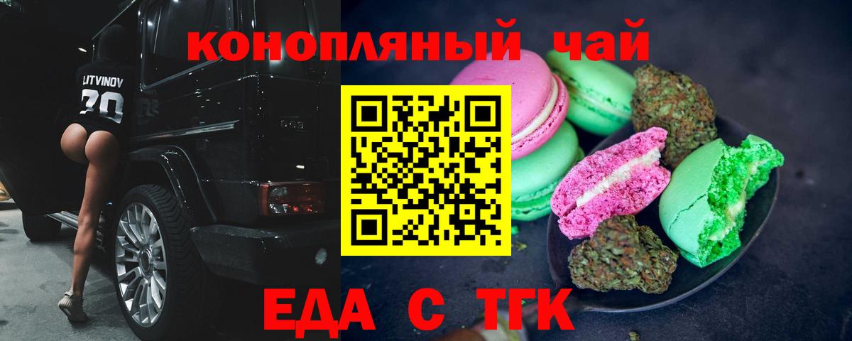 Canna-Cookies конопля  Вход с VPN  Гагарин 
