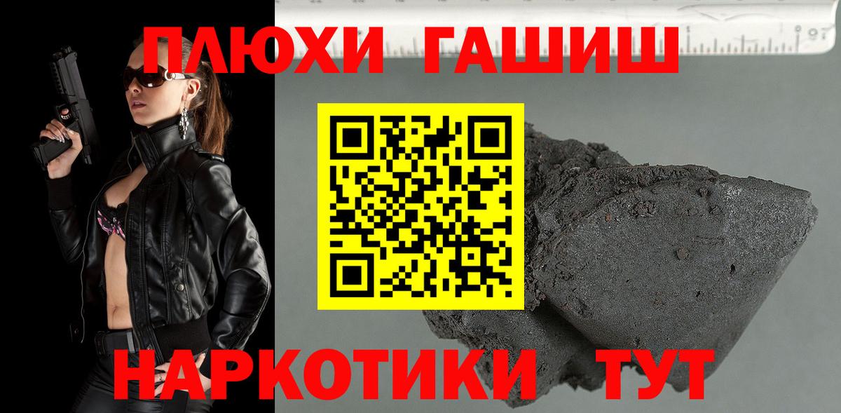 ГАШИШ 40% ТГК Гагарин