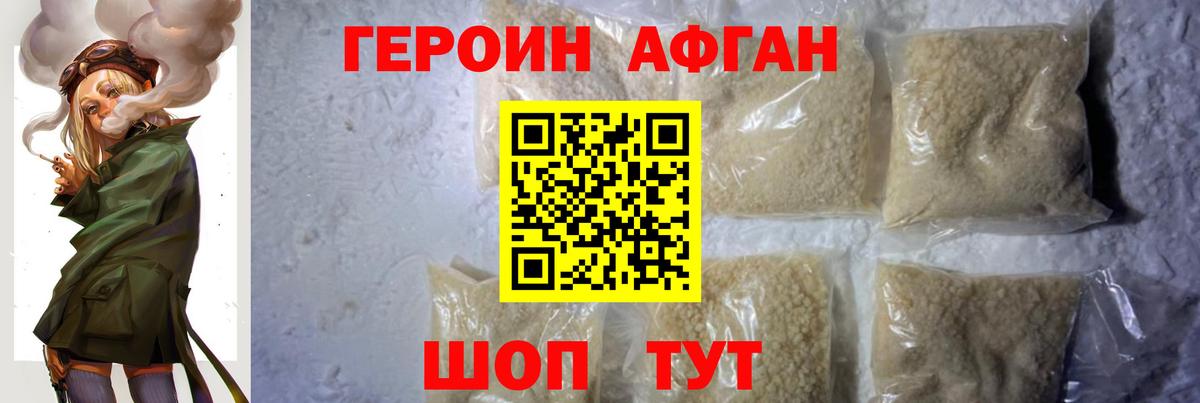 Гагарин  ГЕРОИН гречка  Вход с VPN 