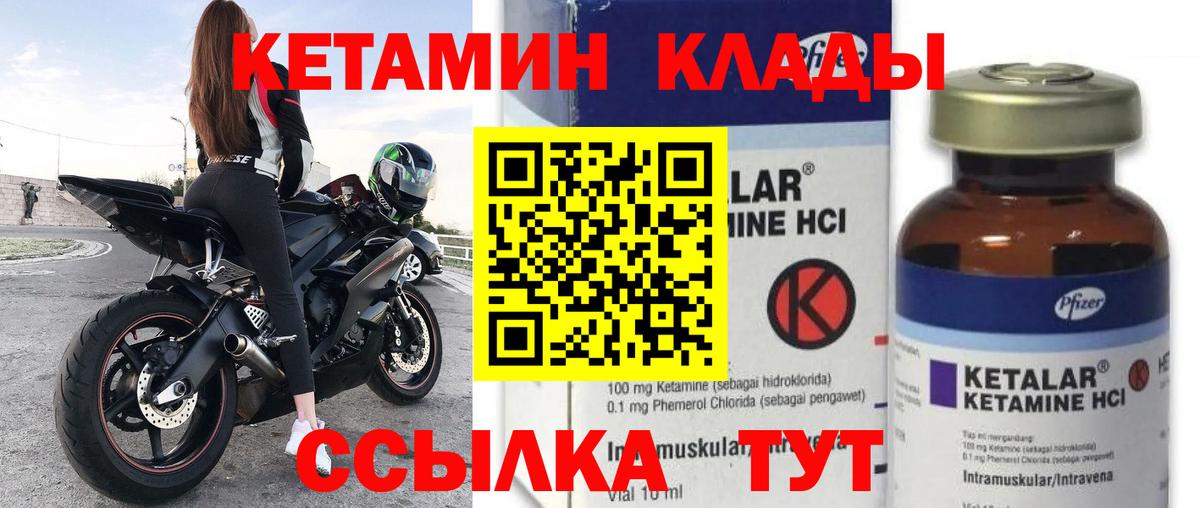 Кетамин ketamine Гагарин