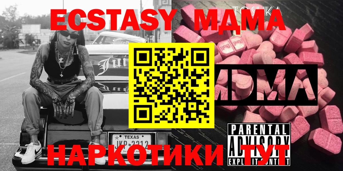 МДМА молли Гагарин
