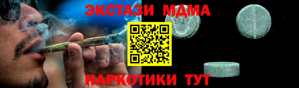 Гагарин  MDMA  Вход с VPN  MDMA crystal  MDMA Molly 