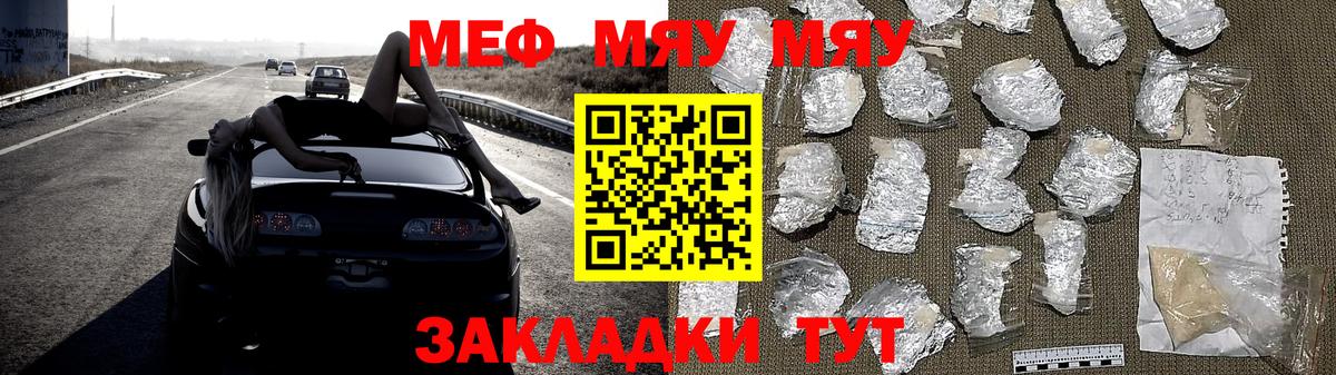 Мефедрон кристаллы  Вход с VPN  Гагарин  МЯУ-МЯУ 4 MMC 