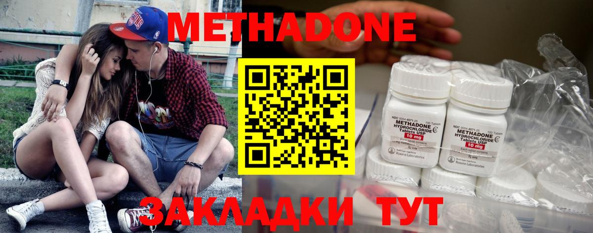 Метадон мёд Гагарин
