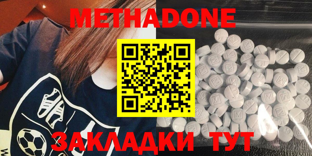 МЕТАДОН methadone  Вход с VPN  Гагарин 