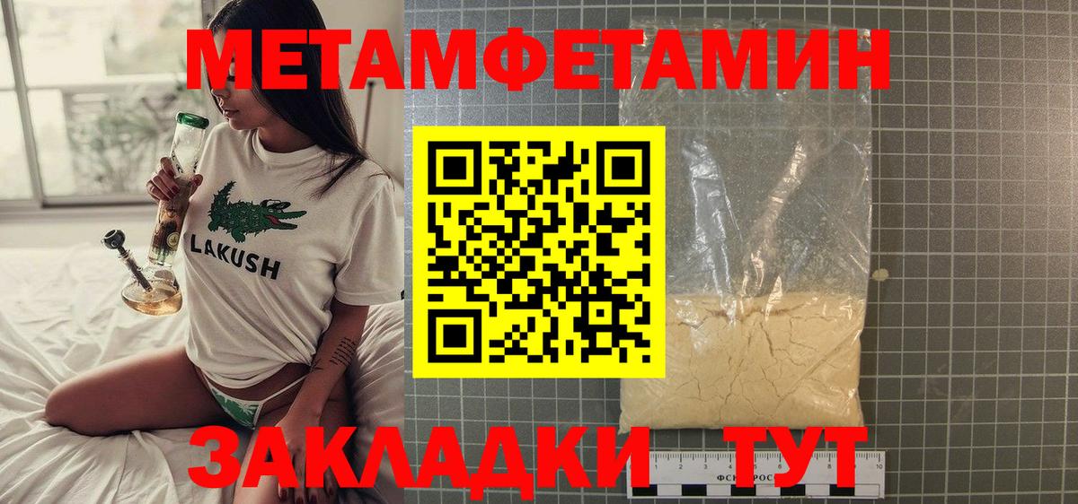 Метамфетамин Methamphetamine Гагарин