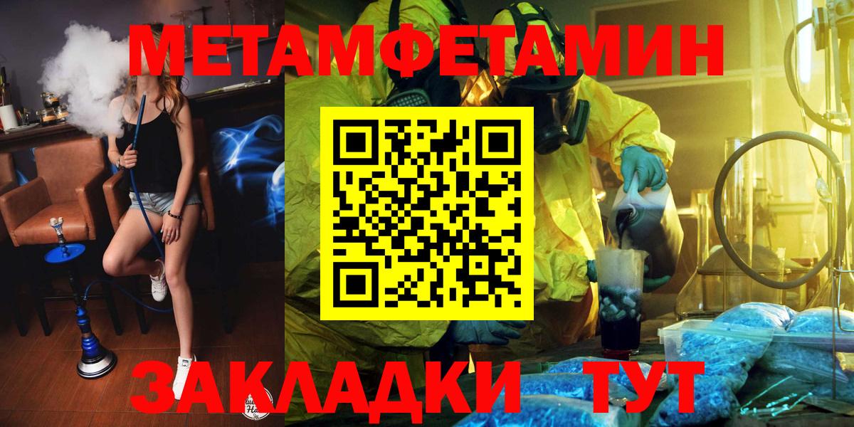 Гагарин  Метамфетамин пудра  Первитин  Вход с VPN 