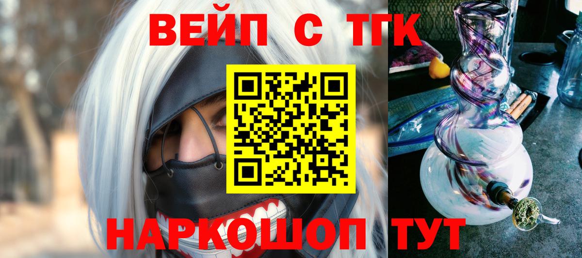 ТГК вейп Гагарин