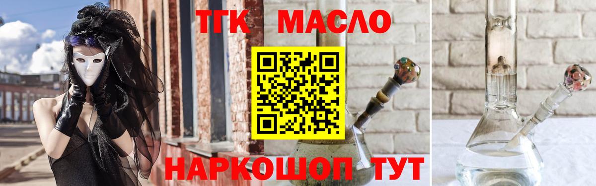 Гагарин  Дистиллят ТГК концентрат  Вход с VPN 